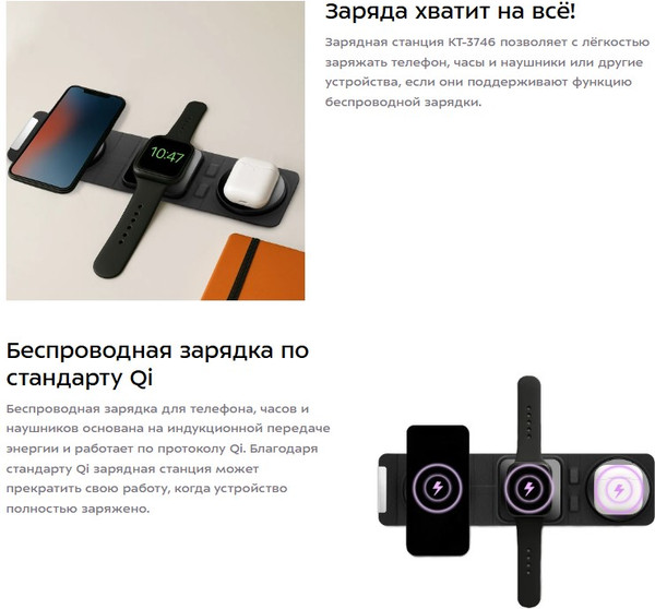 Изображение товара Зарядное устройство беспроводное Kitfort КТ-3746