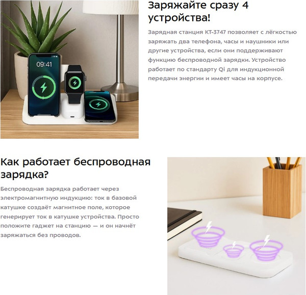 Изображение товара Зарядное устройство беспроводное Kitfort КТ-3747