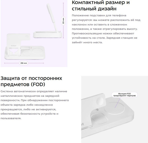 Изображение товара Зарядное устройство беспроводное Kitfort КТ-3747