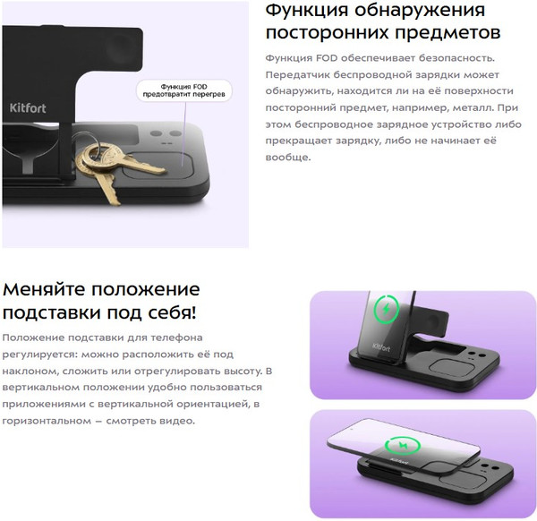 Изображение товара Зарядное устройство беспроводное Kitfort КТ-3748