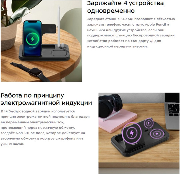 Изображение товара Зарядное устройство беспроводное Kitfort КТ-3748