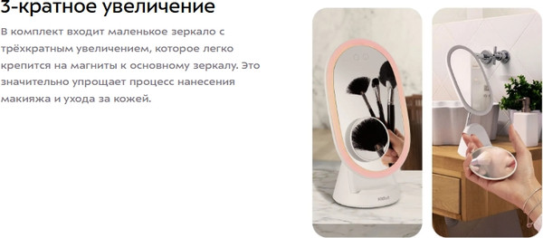 Изображение товара Зеркало косметическое Kitfort 2в1 / КТ-4153