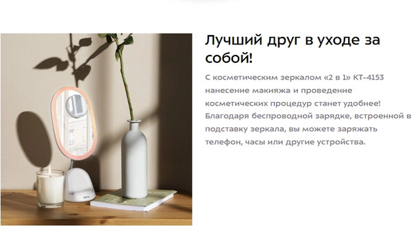 Изображение товара Зеркало косметическое Kitfort 2в1 / КТ-4153