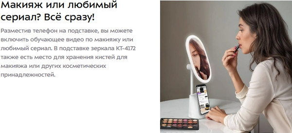 Изображение товара Зеркало косметическое Kitfort 2в1 / КТ-4172