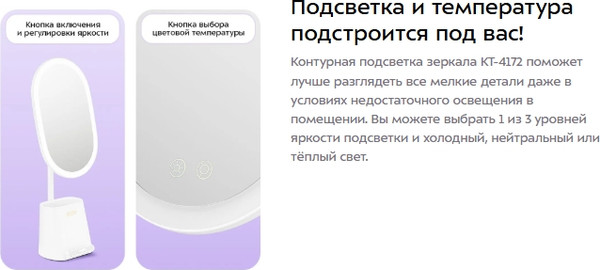 Изображение товара Зеркало косметическое Kitfort 2в1 / КТ-4172