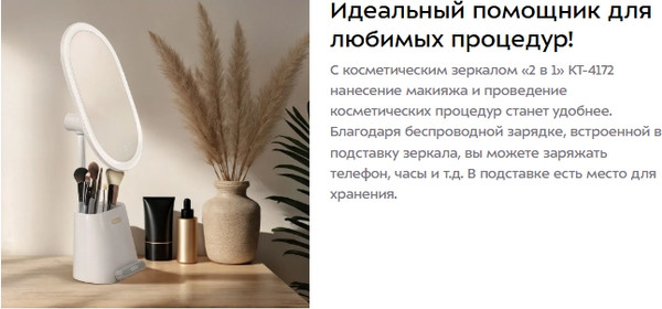 Изображение товара Зеркало косметическое Kitfort 2в1 / КТ-4172
