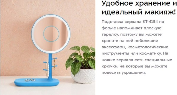 Изображение товара Зеркало косметическое Kitfort КТ-4154