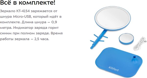 Изображение товара Зеркало косметическое Kitfort КТ-4154