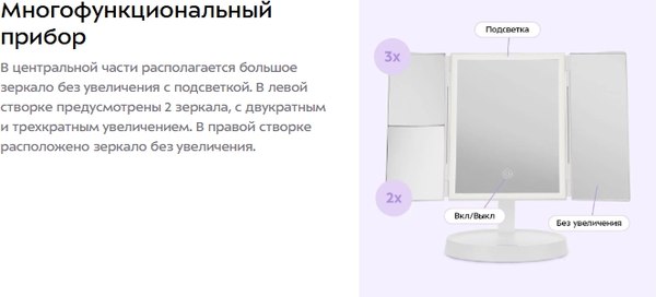 Изображение товара Зеркало косметическое Kitfort КТ-4169