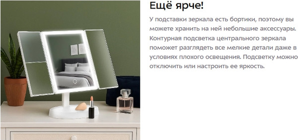 Изображение товара Зеркало косметическое Kitfort КТ-4169