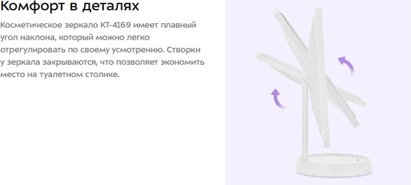 Изображение товара Зеркало косметическое Kitfort КТ-4169