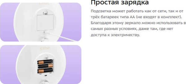 Изображение товара Зеркало косметическое Kitfort КТ-4170