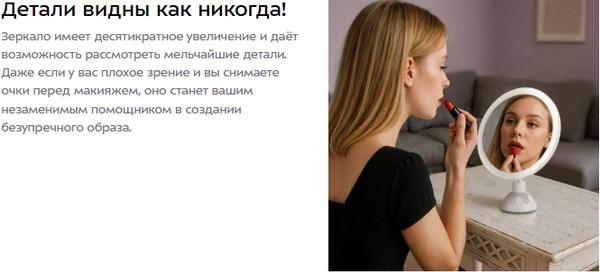 Изображение товара Зеркало косметическое Kitfort КТ-4170