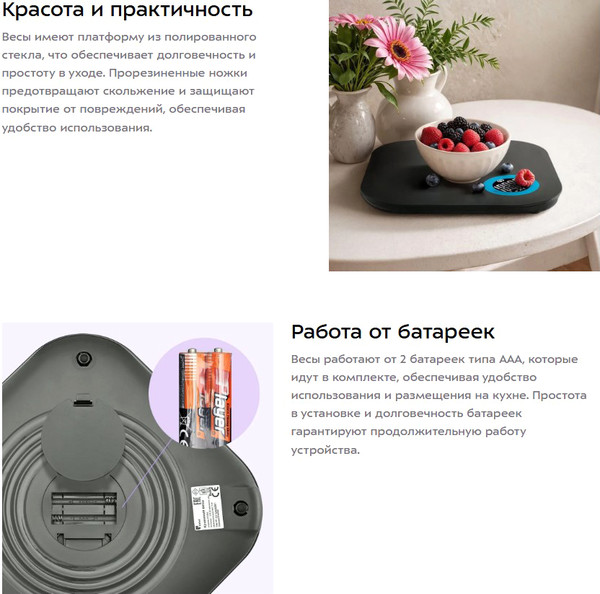 Изображение товара Кухонные весы Kitfort КТ-852