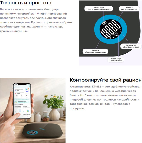 Изображение товара Кухонные весы Kitfort КТ-852