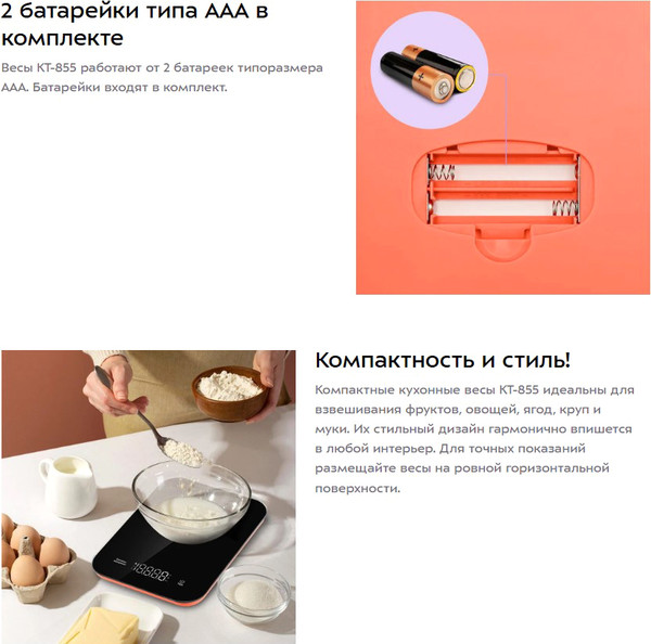 Изображение товара Кухонные весы Kitfort КТ-855