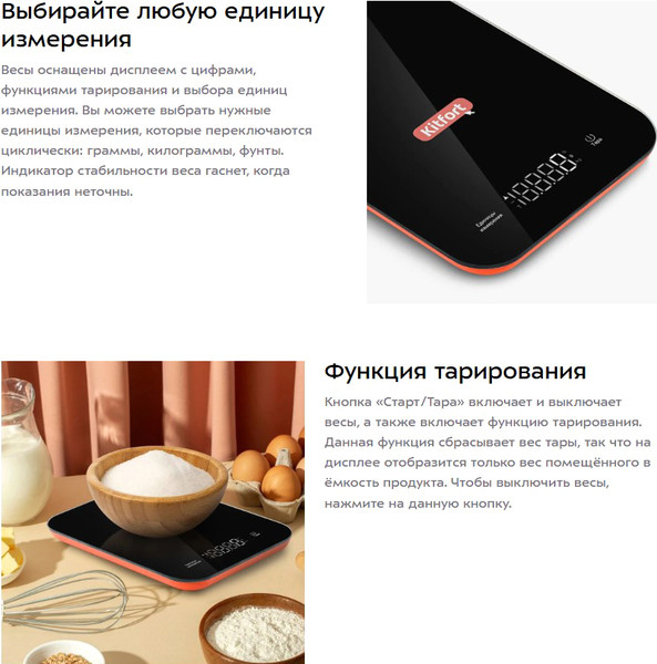 Изображение товара Кухонные весы Kitfort КТ-855