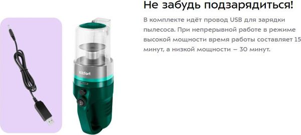 Изображение товара Портативный пылесос Kitfort КТ-5364
