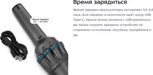 Изображение товара Портативный пылесос Kitfort КТ-5538