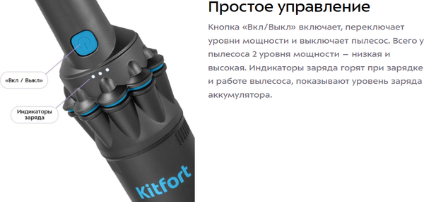 Изображение товара Портативный пылесос Kitfort КТ-5538
