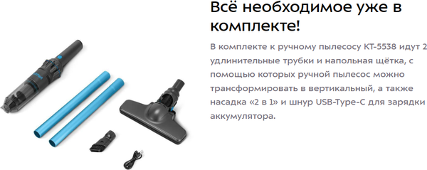 Изображение товара Портативный пылесос Kitfort КТ-5538