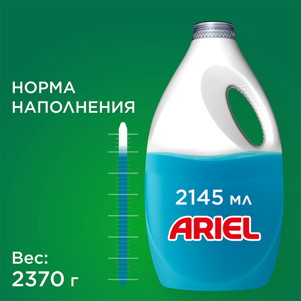 Изображение товара Гель для стирки Ariel Color Ваниль и кедровое дерево (2.145л)