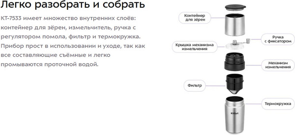Изображение товара Кофемолка механическая Kitfort 3в1 / КТ-7533