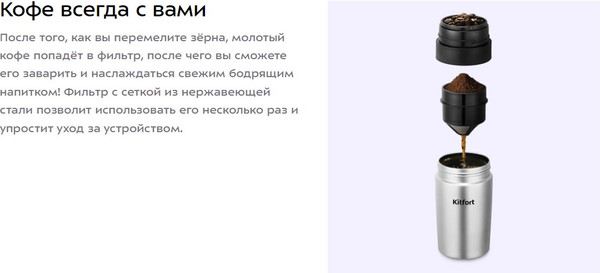 Изображение товара Кофемолка механическая Kitfort 3в1 / КТ-7533