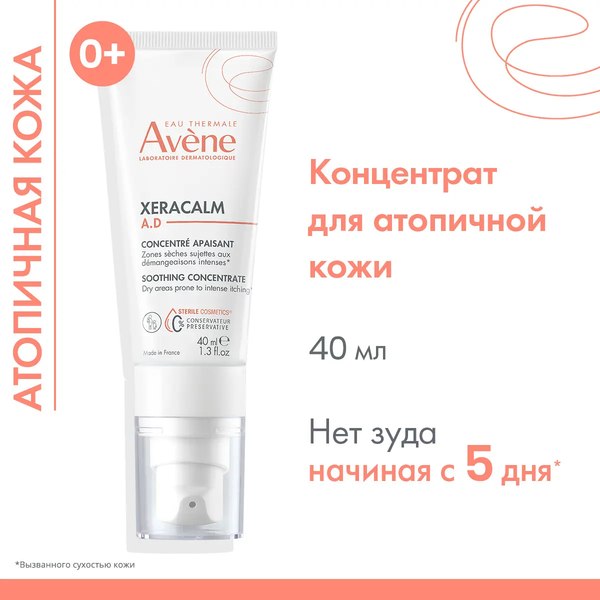 Изображение товара Крем для лица Avene XeraCalm A.D Успокаивающий концентрат (40мл)