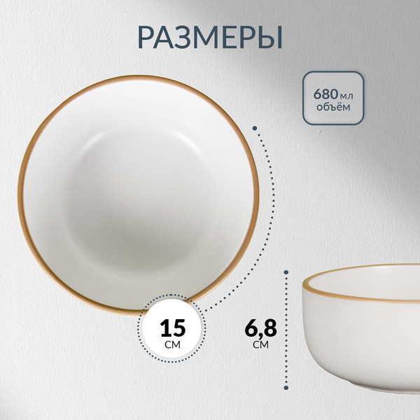 Изображение товара Набор чаш бульонных Pomi d'Oro P290029 (4шт)