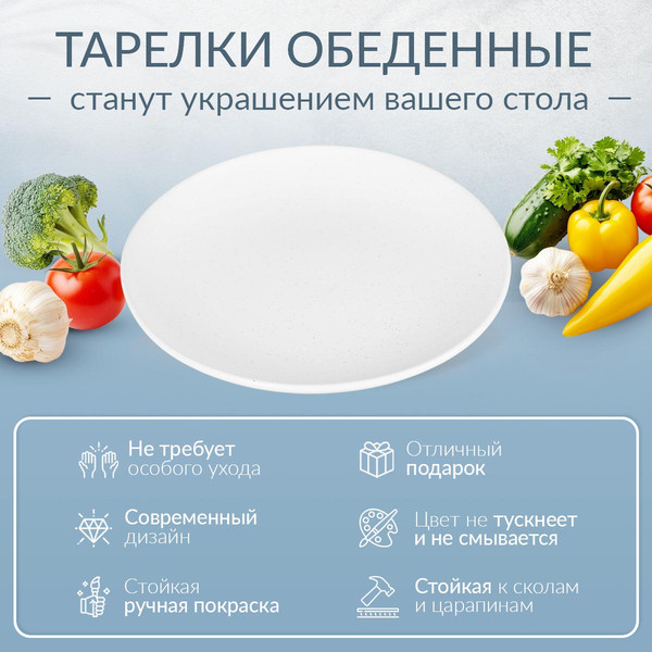 Изображение товара Набор тарелок Pomi d'Oro P300009 (4шт)