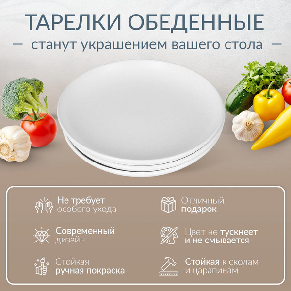 Изображение товара Набор тарелок Pomi d'Oro P300010 (4шт)