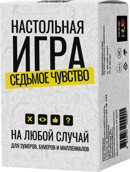 Изображение товара Настольная игра Game Hub Седьмое чувство / 231