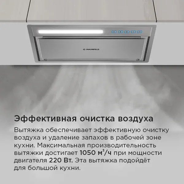 Изображение товара Вытяжка плоская Maunfeld Clare 60 (нержавеющая сталь)