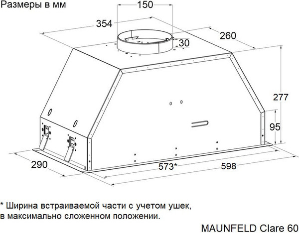 Изображение товара Вытяжка плоская Maunfeld Clare 60 (нержавеющая сталь)
