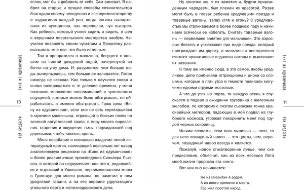 Изображение товара Книга Эксмо Вино из одуванчиков, твердая обложка (Брэдбери Рэй)