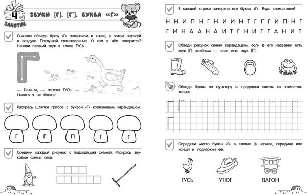 Изображение товара Развивающая книга Эксмо От звука к букве. Уровень 1, мягкая обложка (Соломатова Ольга)