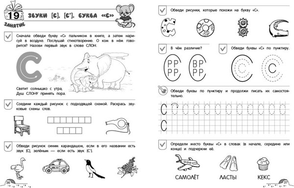 Изображение товара Развивающая книга Эксмо От звука к букве. Уровень 1, мягкая обложка (Соломатова Ольга)