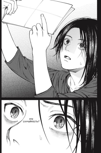 Изображение товара Манга Комильфо Странный дом. Том 1, твердая обложка (Укэцу)