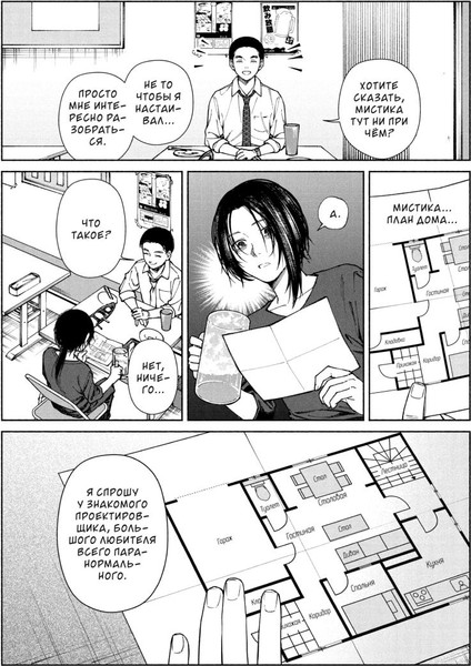 Изображение товара Манга Комильфо Странный дом. Том 1, твердая обложка (Укэцу)