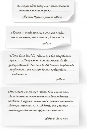 Изображение товара Книга Детская и юношеская книга Мы. Роман. Повести. Рассказы, твердая обложка (Замятин Евгений)