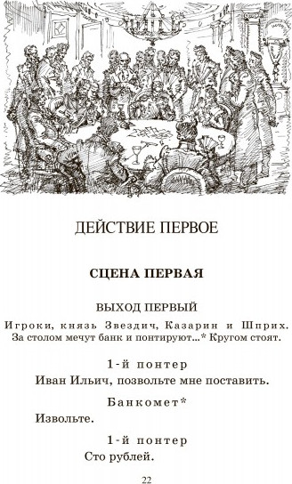 Изображение товара Книга Детская и юношеская книга Маскарад, твердая обложка (Лермонтов Михаил )