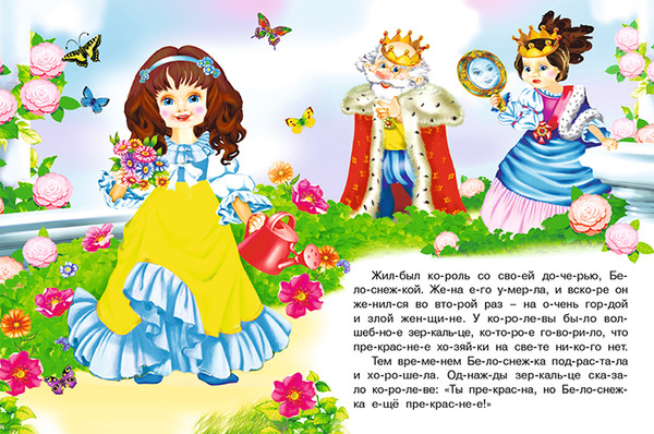 Изображение товара Развивающая книга Фламинго Читаем по слогам. Белоснежка, мягкая обложка