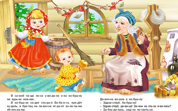 Изображение товара Развивающая книга Фламинго Читаем по слогам. Гуси-лебеди, мягкая обложка