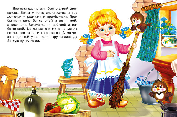 Изображение товара Развивающая книга Фламинго Читаем по слогам. Золушка, мягкая обложка