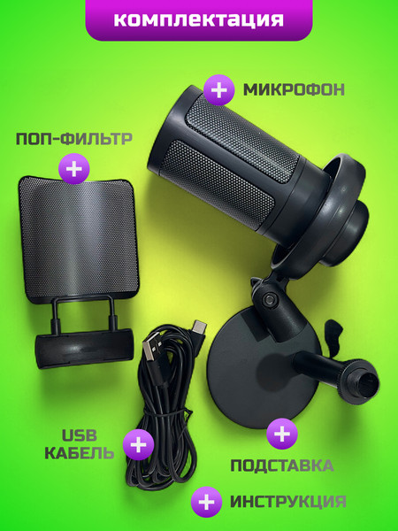 Изображение товара Микрофон Sundays Party T25A