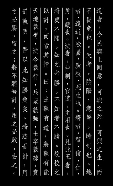 Изображение товара Книга Эксмо Сунь-Цзы. Искусство побеждать, твердая обложка (Виногродский Бронислав)