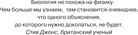 Изображение товара Энциклопедия АСТ Биология для тех, кто ищет ответы в природе, твердая обложка (Шляхов Андрей)
