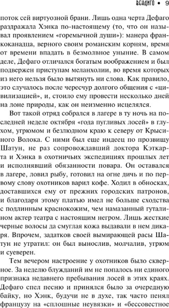 Изображение товара Книга АСТ Вендиго, твердая обложка (Блэквуд Элджернон)