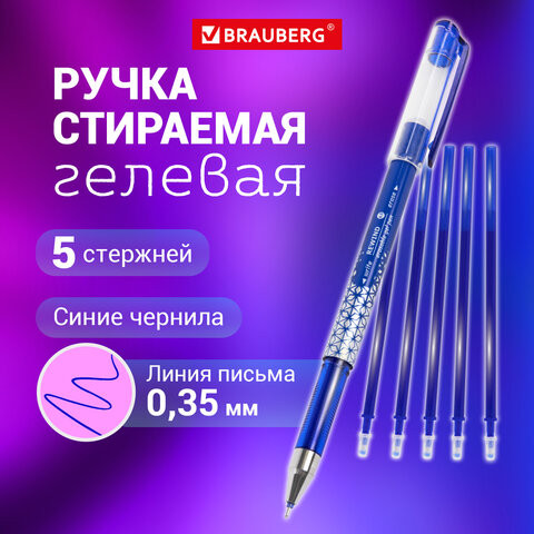Изображение товара Ручка гелевая Brauberg 144096 (синий)
